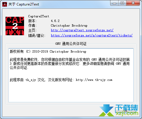 Capture2Text界面2