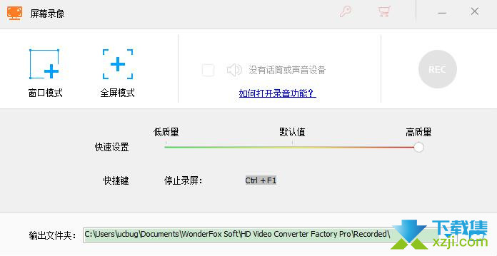 HD Video Converter Factory Pro界面3
