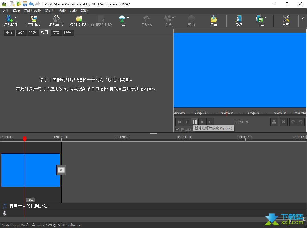 PhotoStage界面1