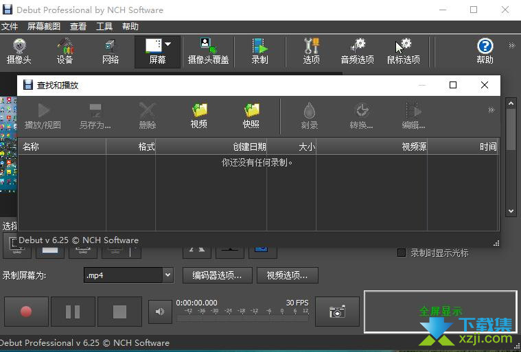 Debut Video Capture Software Pro界面1