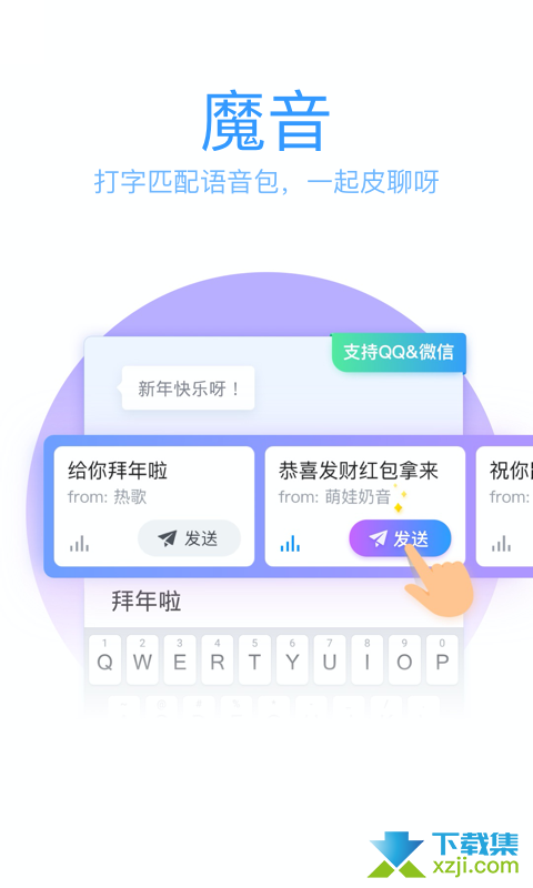 QQ输入法界面3