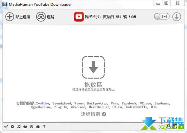 MediaHuman You*Tube Downloader界面