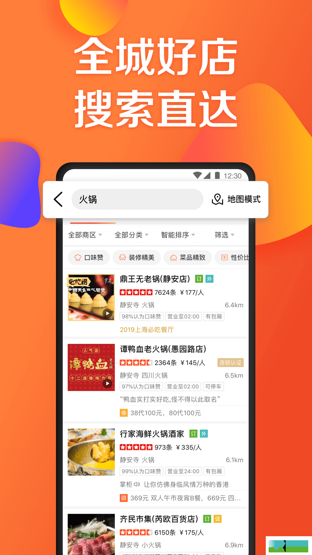 大众点评头图|Graphic Design|Brand|是悦悦呢_Original作品-站酷ZCOOL