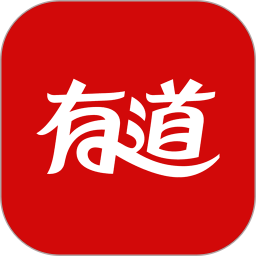 网易有道词典app(英语学习翻译软件)v9.2.14 安卓版