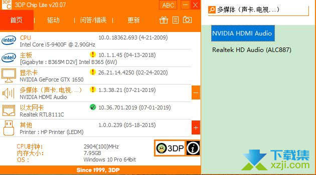 3DP Chip Lite下载