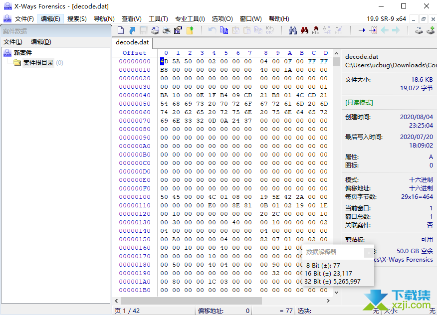 X-Ways Forensics界面