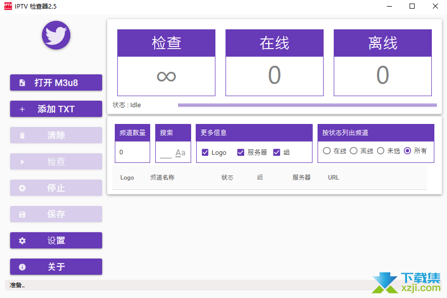 IPTV Checker界面