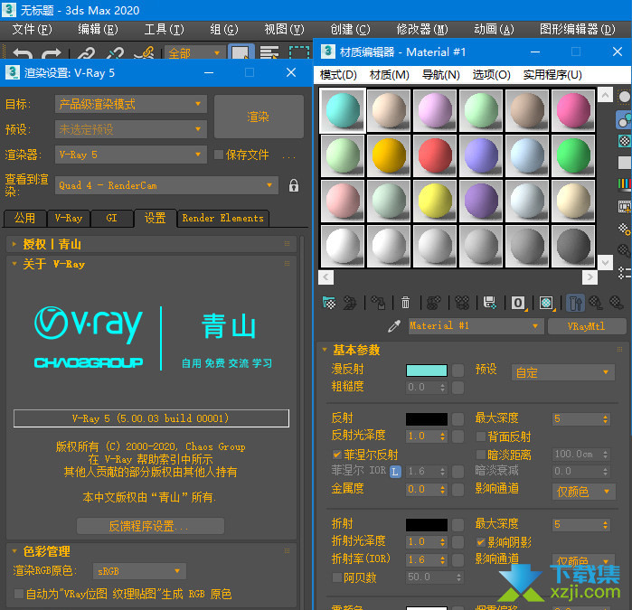 V-Ray 5插件