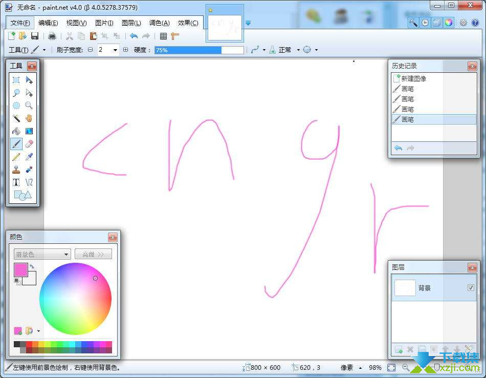 Paint.NET(照片处理软件) 5.0.13截图（4）