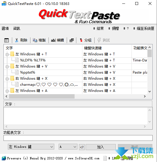 QuickTextPaste界面