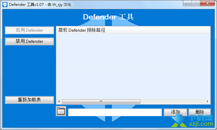 Defender工具