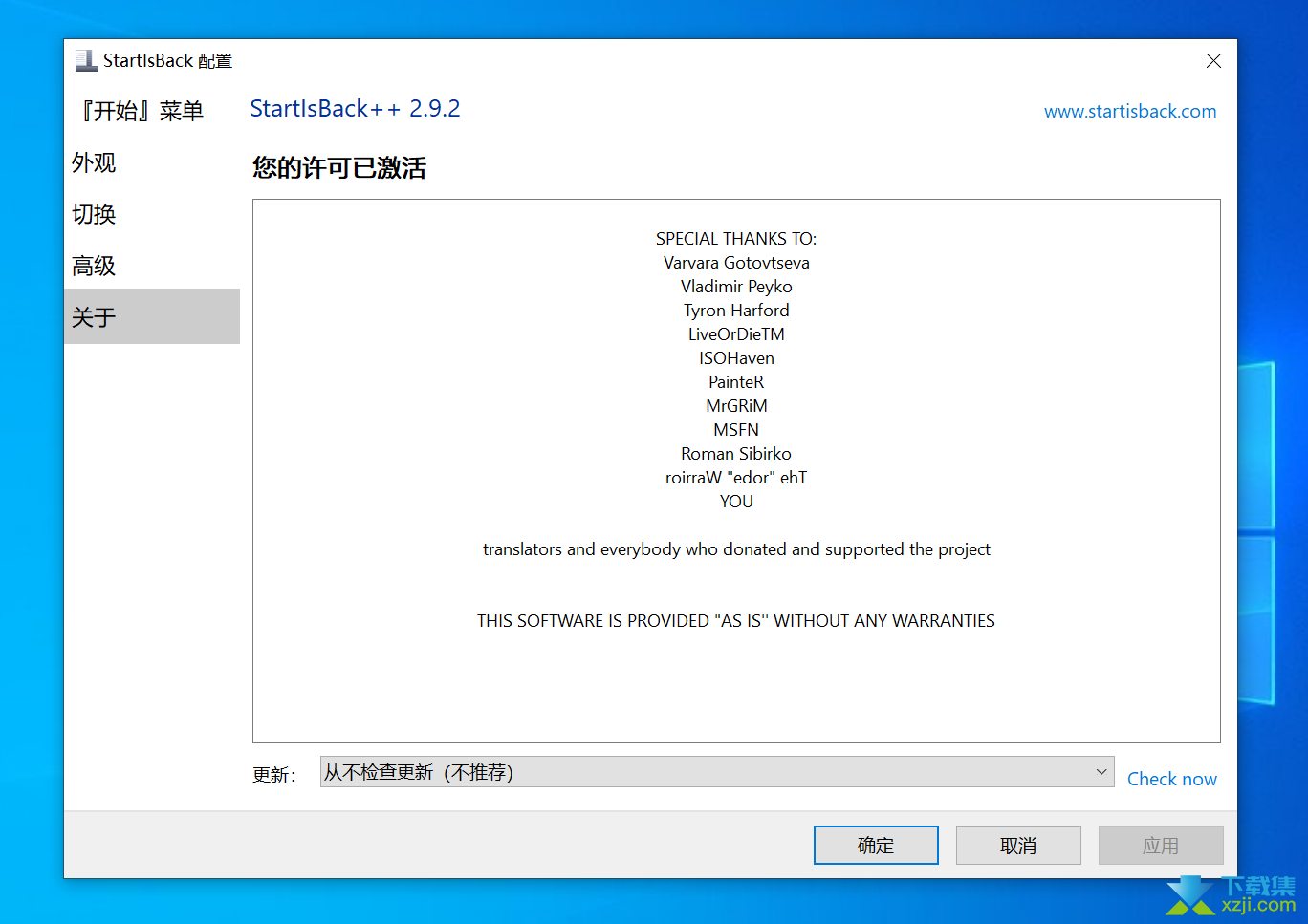 StartIsBack++重拾经典，让你的Windows桌面焕然一新