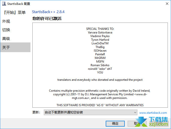 StartIsBack++界面1