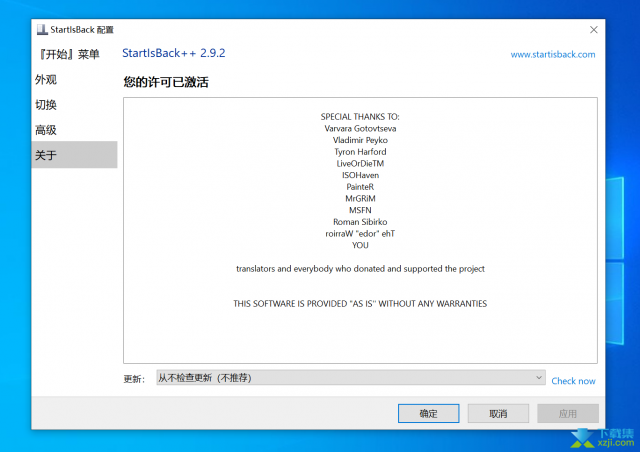 StartIsBack++重拾经典，让你的Windows桌面焕然一新