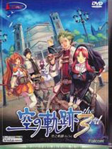 《英雄传说6空之轨迹3rd》免安装中文版