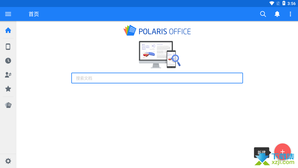 Polaris Office界面