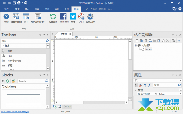 WYSIWYG Web Builder界面1