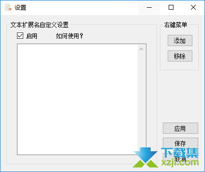 PasteEx界面1