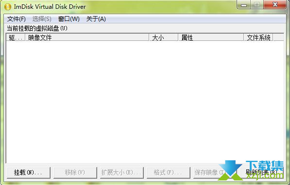 ImDisk Virtual Disk Driver界面