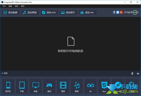 Program4Pc Video Converter Pro界面