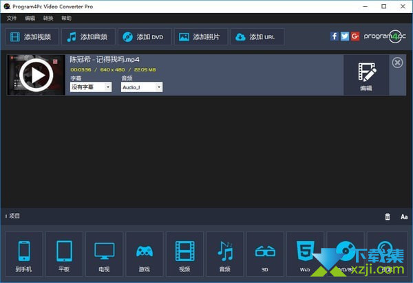 Program4Pc Video Converter Pro界面1