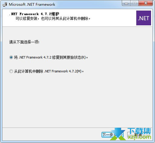 .NET Framework4.72界面