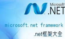 .NET Framework 4.8.1发布,已支持Windows11系统