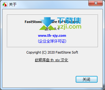 FastStone Capture界面2