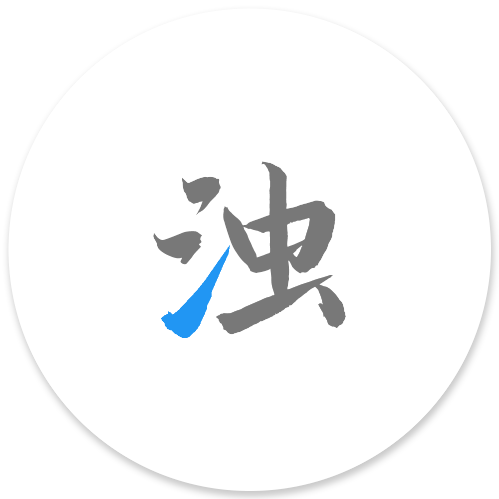 清浊-内存清理工具 2.1