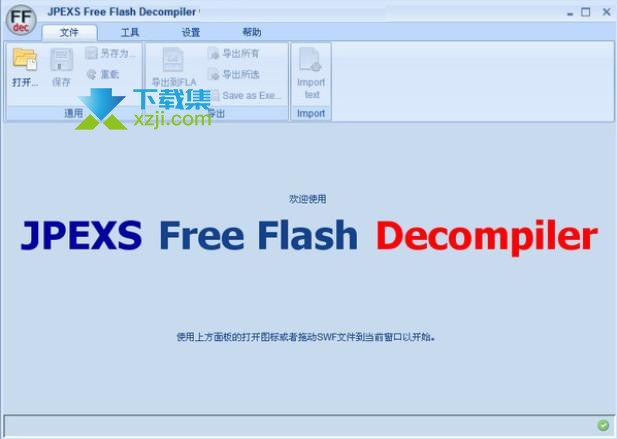 JPEXS Free Flash Decompiler界面