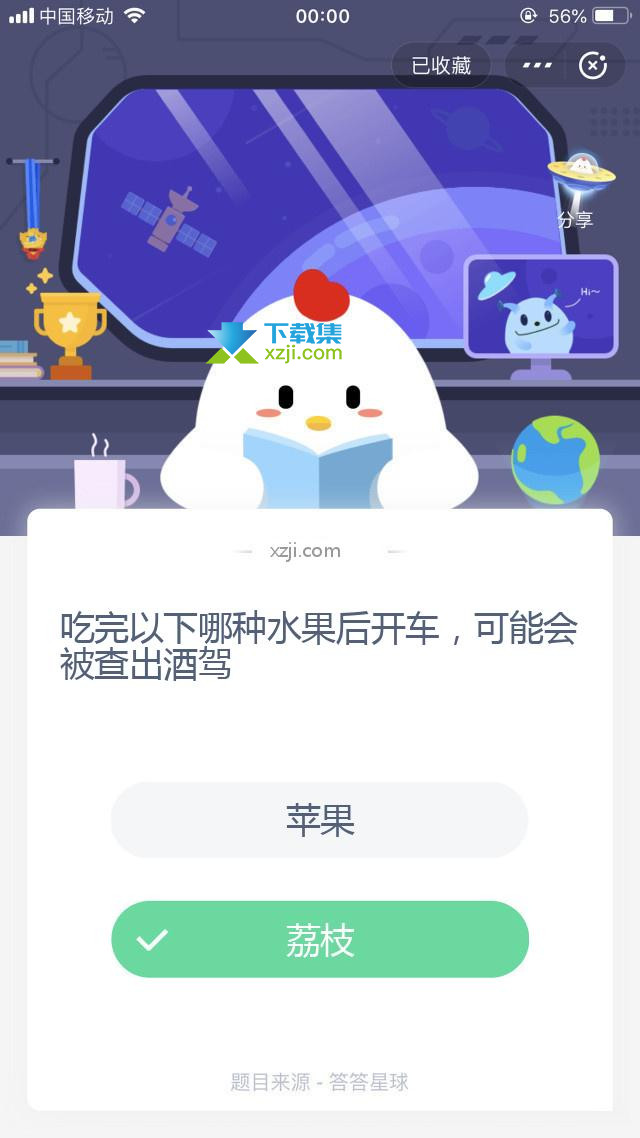 支付宝蚂蚁庄园小课堂 吃完以下哪种水果后开车，可能会被查出酒驾