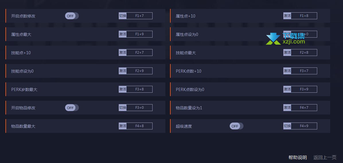 废土3修改器+12