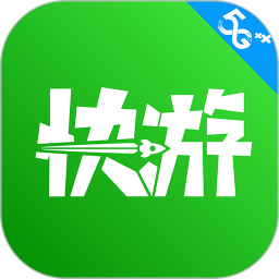 咪咕快游app下载-咪咕快游(云游戏平台)v3.63.1.1 安卓版