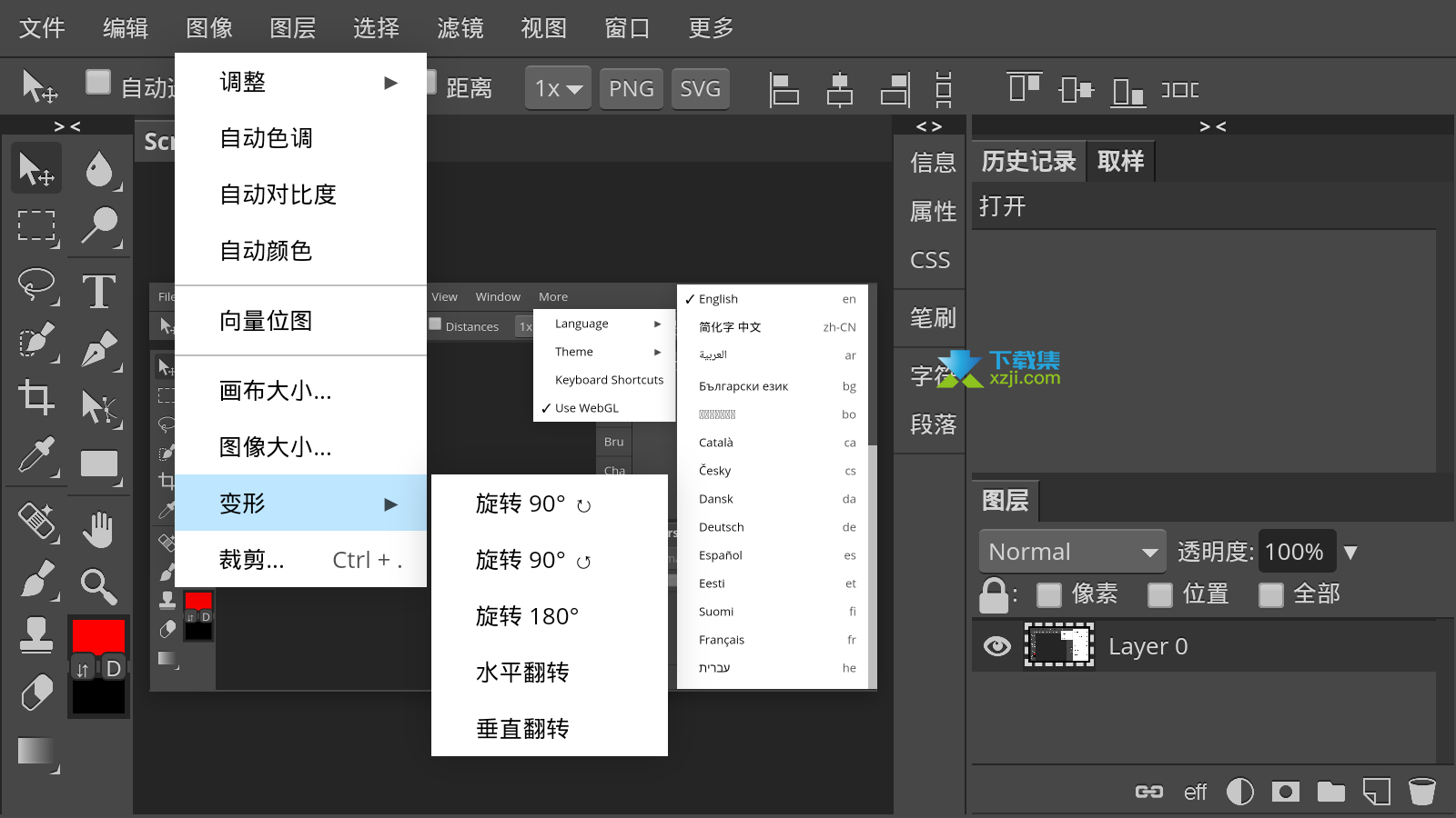 Photoshop CS6手机版界面1