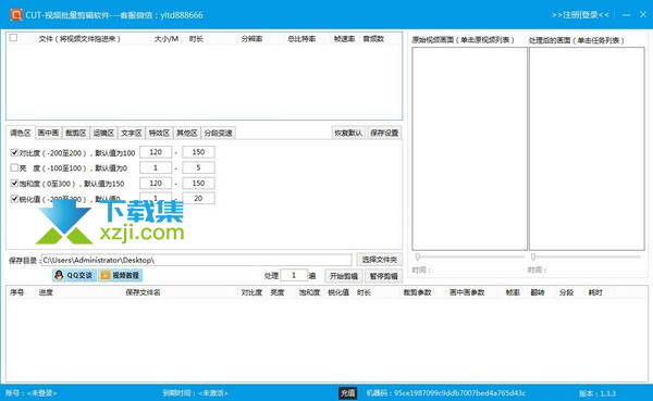 CUT视频批量剪辑软件界面