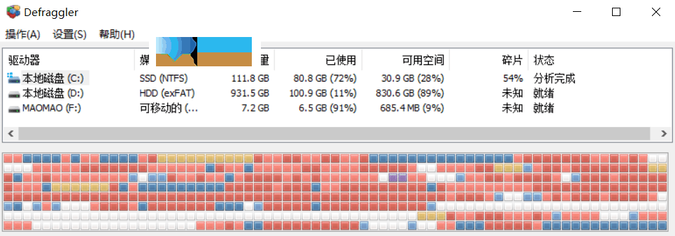 Defraggler界面