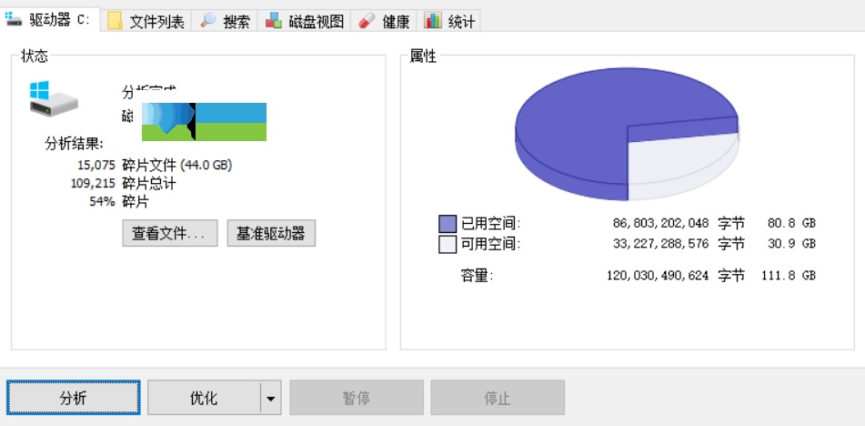 Defraggler界面1