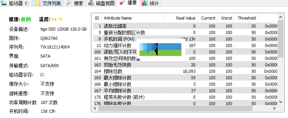 Defraggler界面3