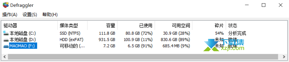 Defraggler界面4