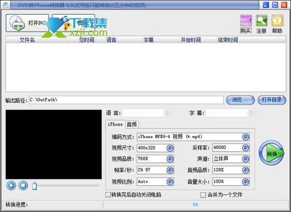 易杰DVD转iPhone转换器界面