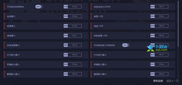 王国风云3修改器+23