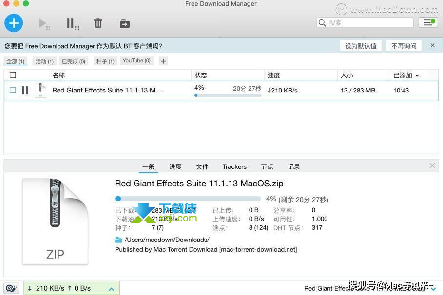 Free Download Manager界面1