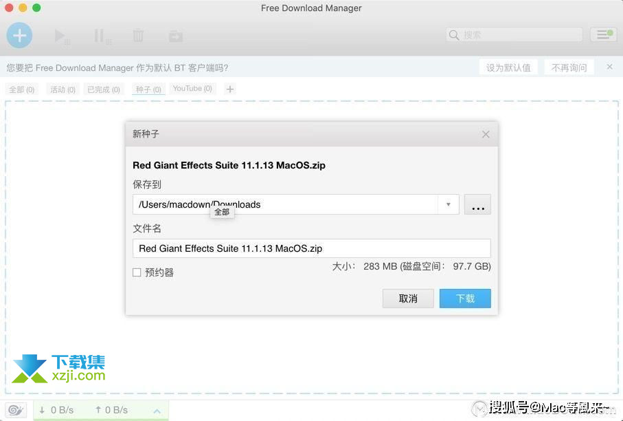 Free Download Manager界面