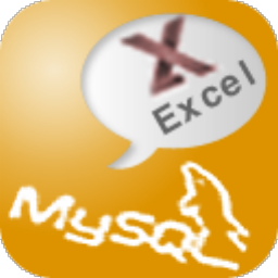 XlsToMy(Excel转MySQL工具)v3.7免费版