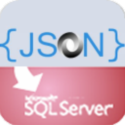 JsonToMsSql(Json导入SQL Server数据库工具)v3.2免费版
