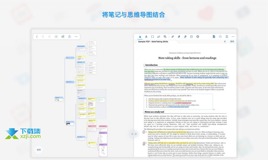 MarginNote界面4