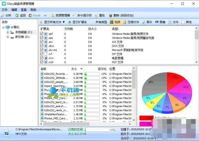 Glary磁盘资源管理器下载