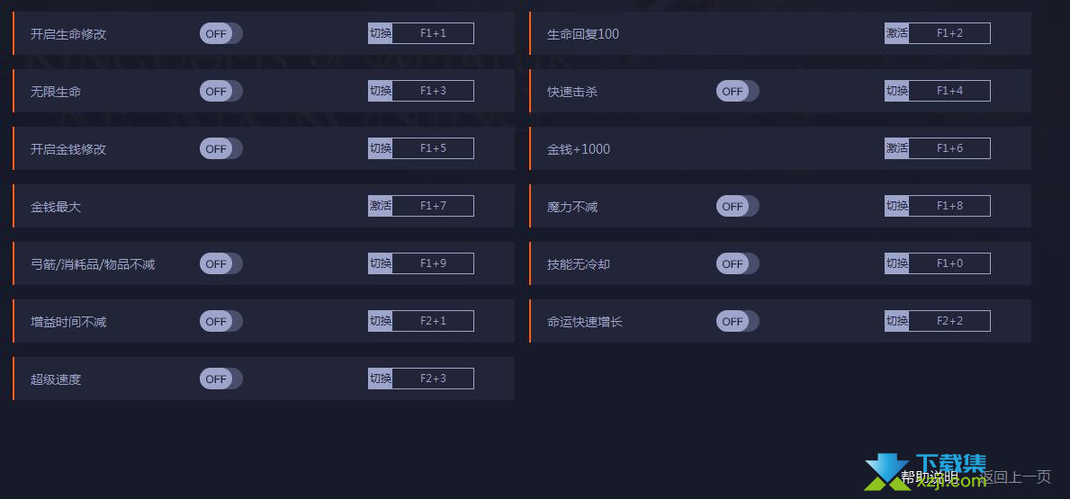 阿玛拉王国惩罚重制版修改器+11