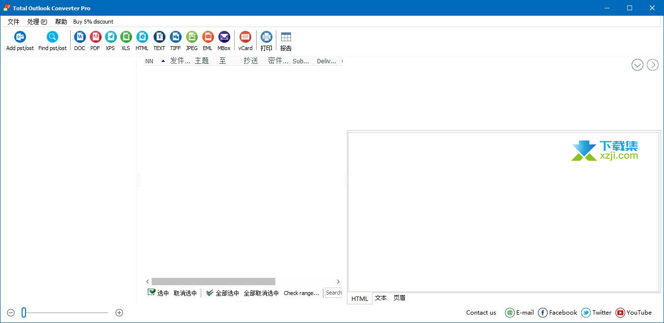 Coolutils Total Outlook Converter界面