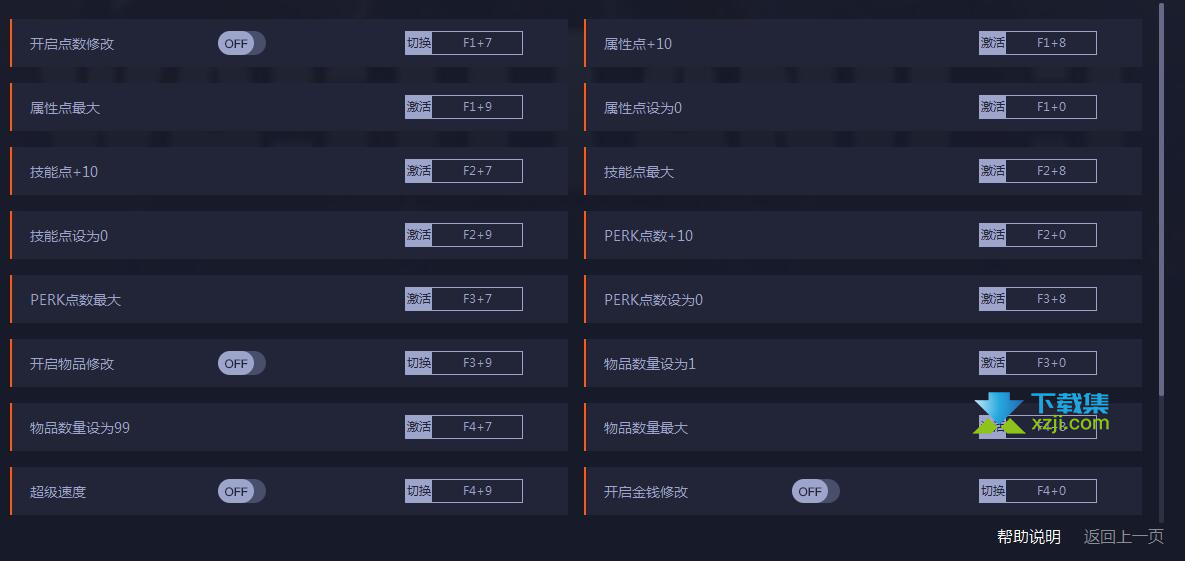 废土3修改器+17